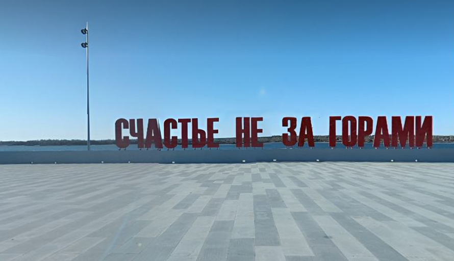 Пермь за 1 день